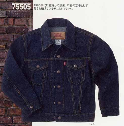 リーバイス　Levi's Gジャン　キッズ